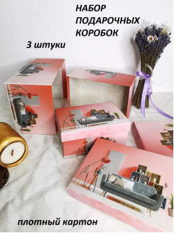 Коробки подарочные Прямоугольные 3 в 1 с рисунком, розовый
